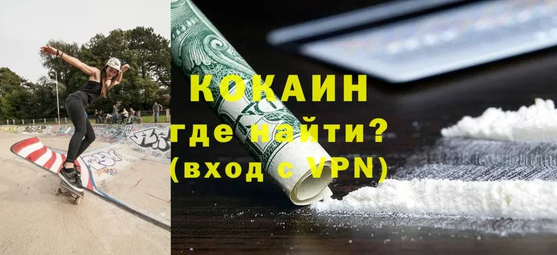 Cocaine FishScale  Павлово 