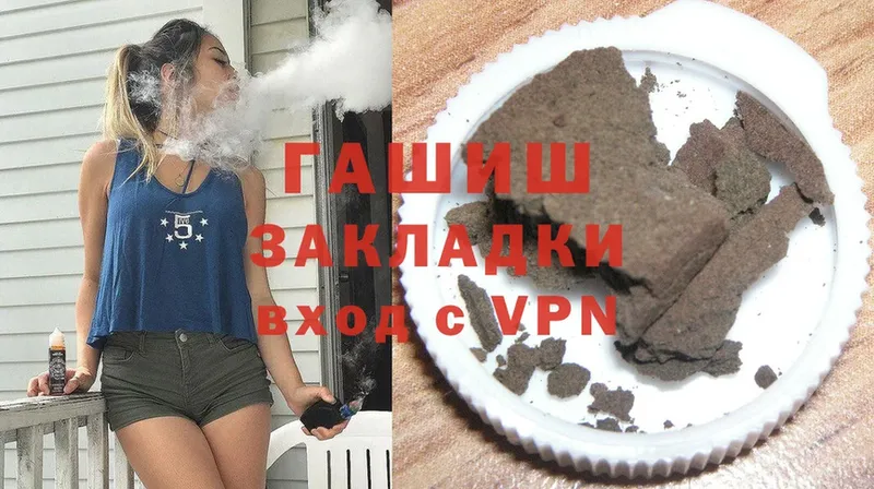 ГАШ Cannabis  где продают   Павлово 