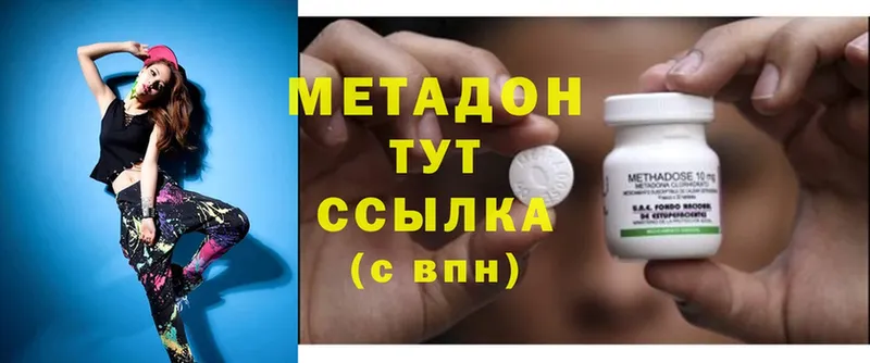 ОМГ ОМГ как зайти  Павлово  Метадон methadone 